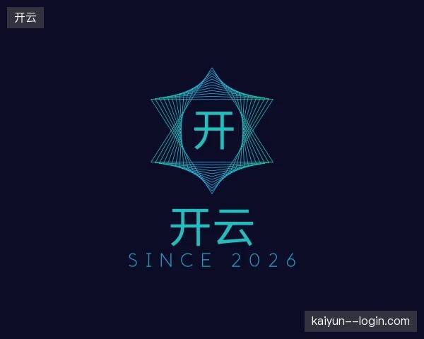 关于开云官网